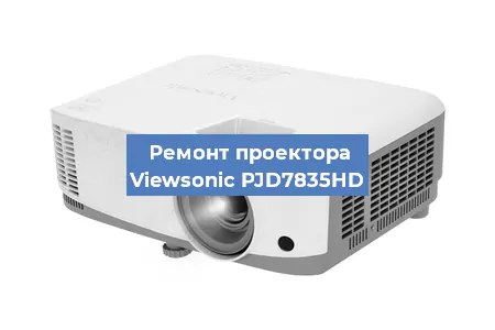 Замена системной платы на проекторе Viewsonic PJD7835HD в Ижевске